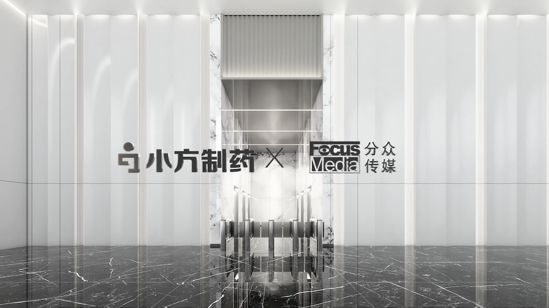 凯发天生一触即发制药携手分众传媒，开启家庭常备药赛道领军之路！